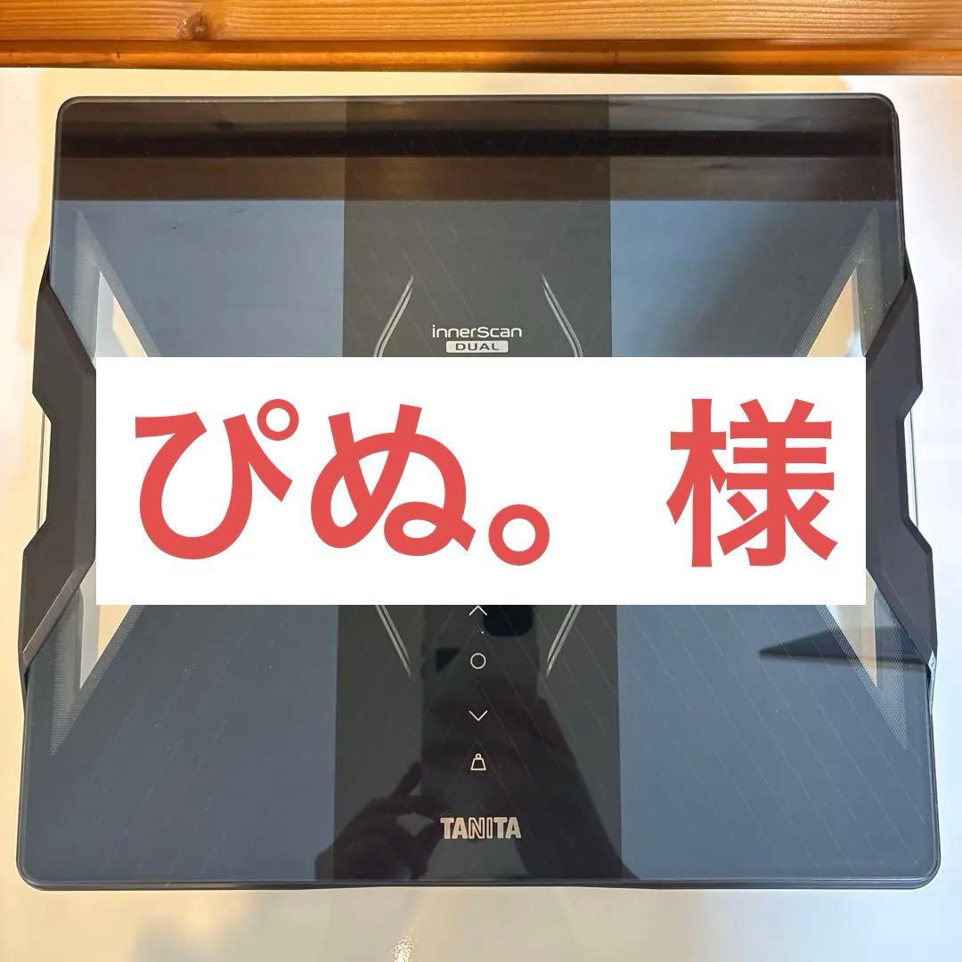 タニタ 体組成計 RD-913 インナースキャンデュアル メタリックブラック