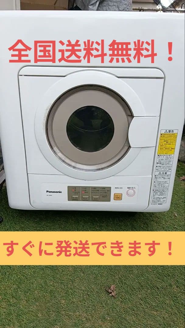 2024年モデル！ NH-D603 電気式乾燥機 衣類乾燥機 ホワイト NH-D603-W [乾燥容量6.0kg /電気式(50Hz/60Hz共用