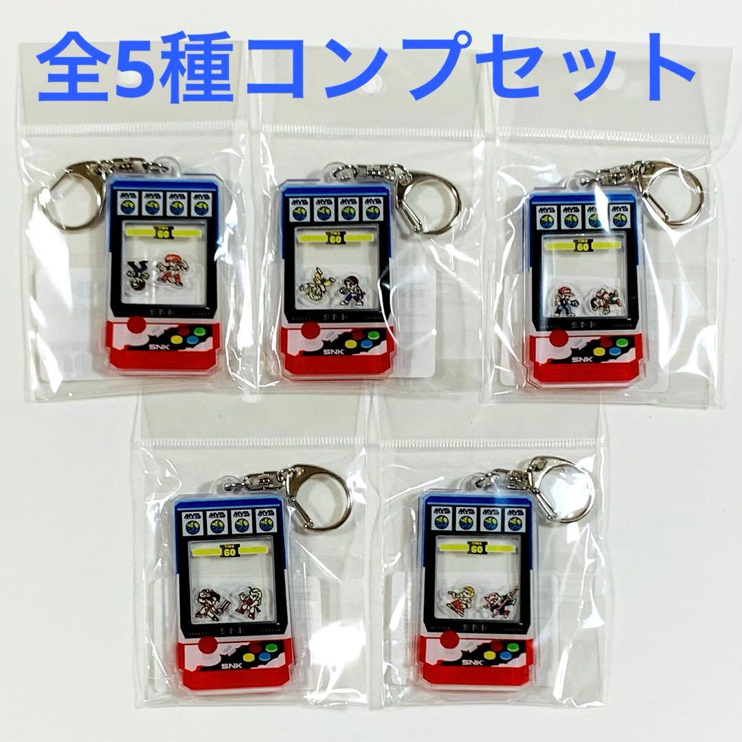 KOF アクリルフレークキーホルダー 全5種セット SNKネオジオポケット