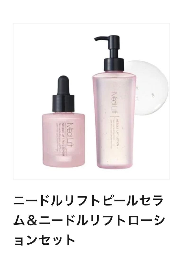 YA-MAN メディリフト 3点セット　 ニードルリフトローション、ピールセラム