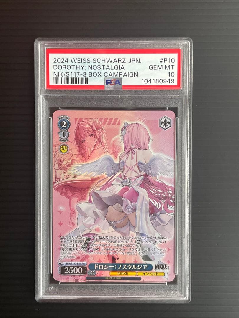 ヴァイスシュバルツPSA10 NIKKE BOX特典プロモ 全種類10連番希少