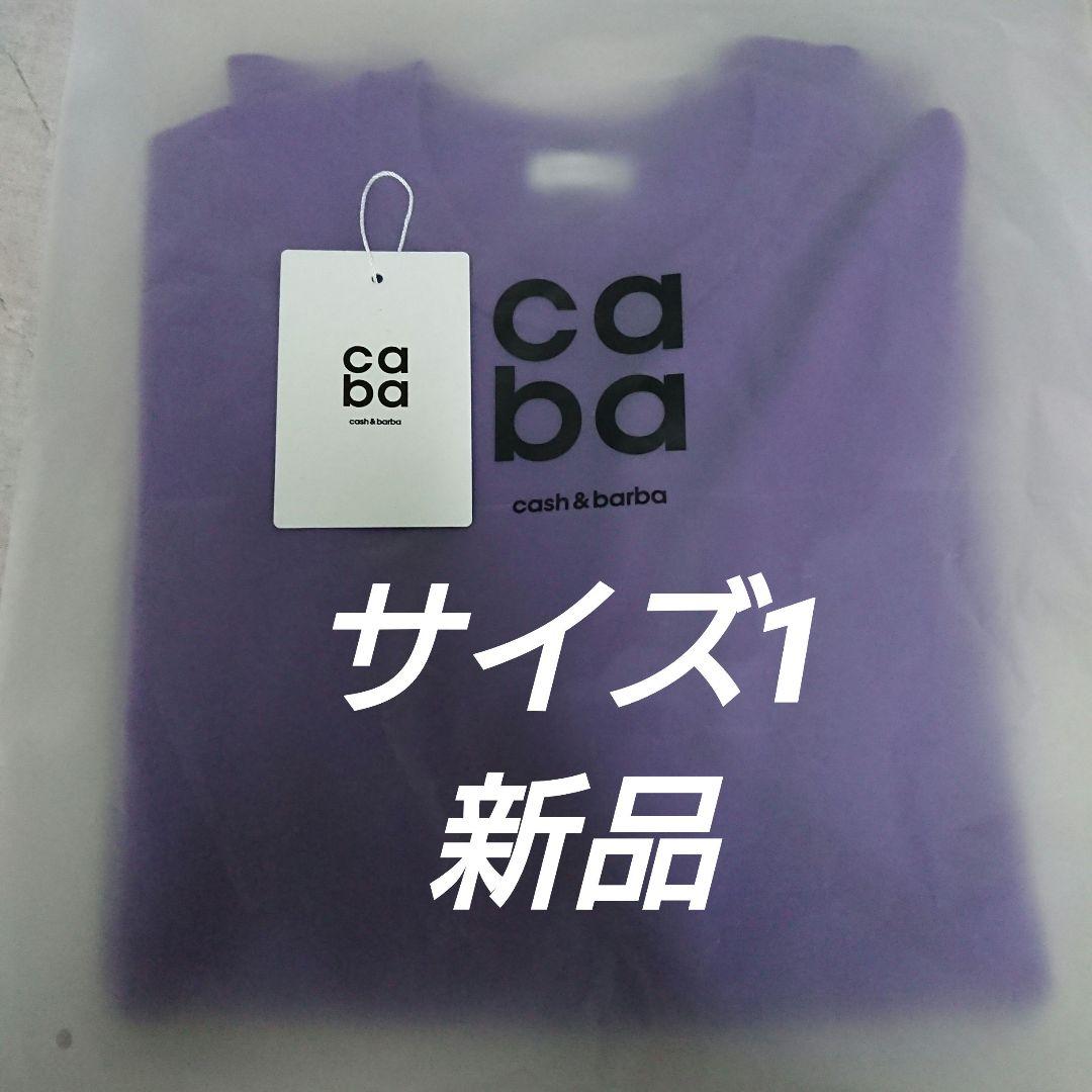 cash&barbaウーステッドカシミヤ 150 クルーネックPurple1 - メルカリ