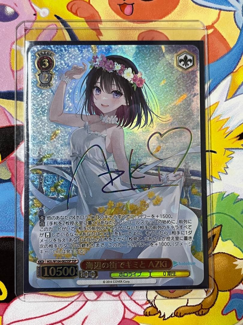 ヴァイスシュバルツ　海辺の街でキミと　AZKi ssp