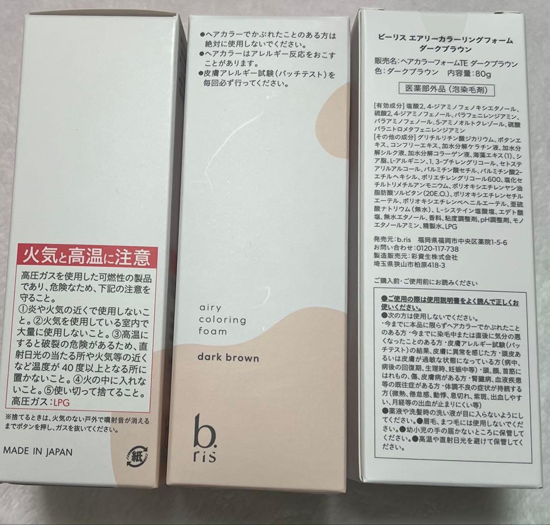 b.ris エアリーカラーリングフォーム ダークブラウン 80g 3本セット