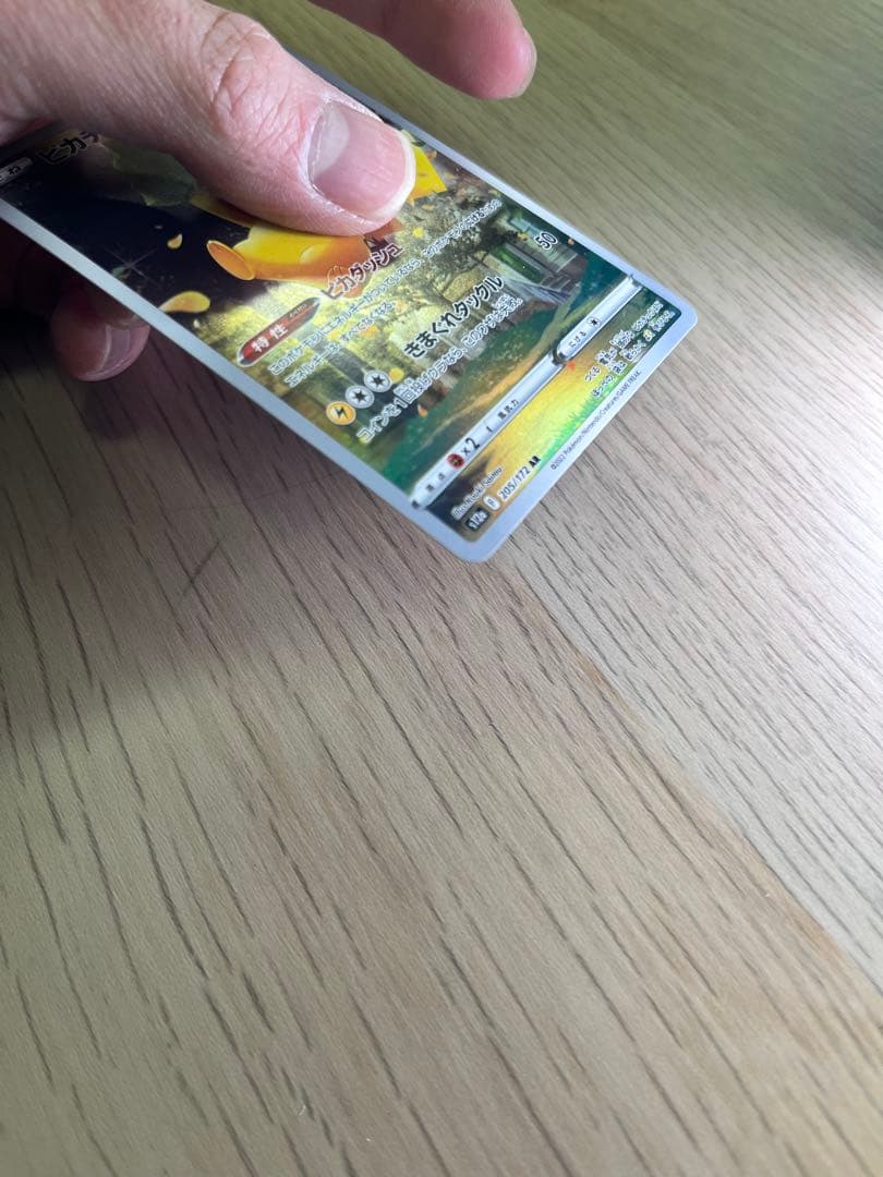 高騰中 【美品】ポケモンカード ピカチュウ AR S12a Vユニ - メルカリ