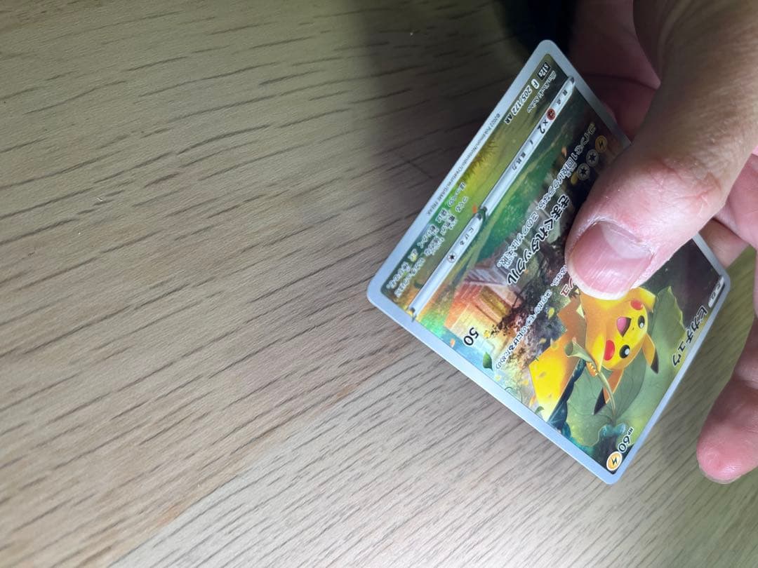 高騰中 【美品】ポケモンカード ピカチュウ AR S12a Vユニ - メルカリ