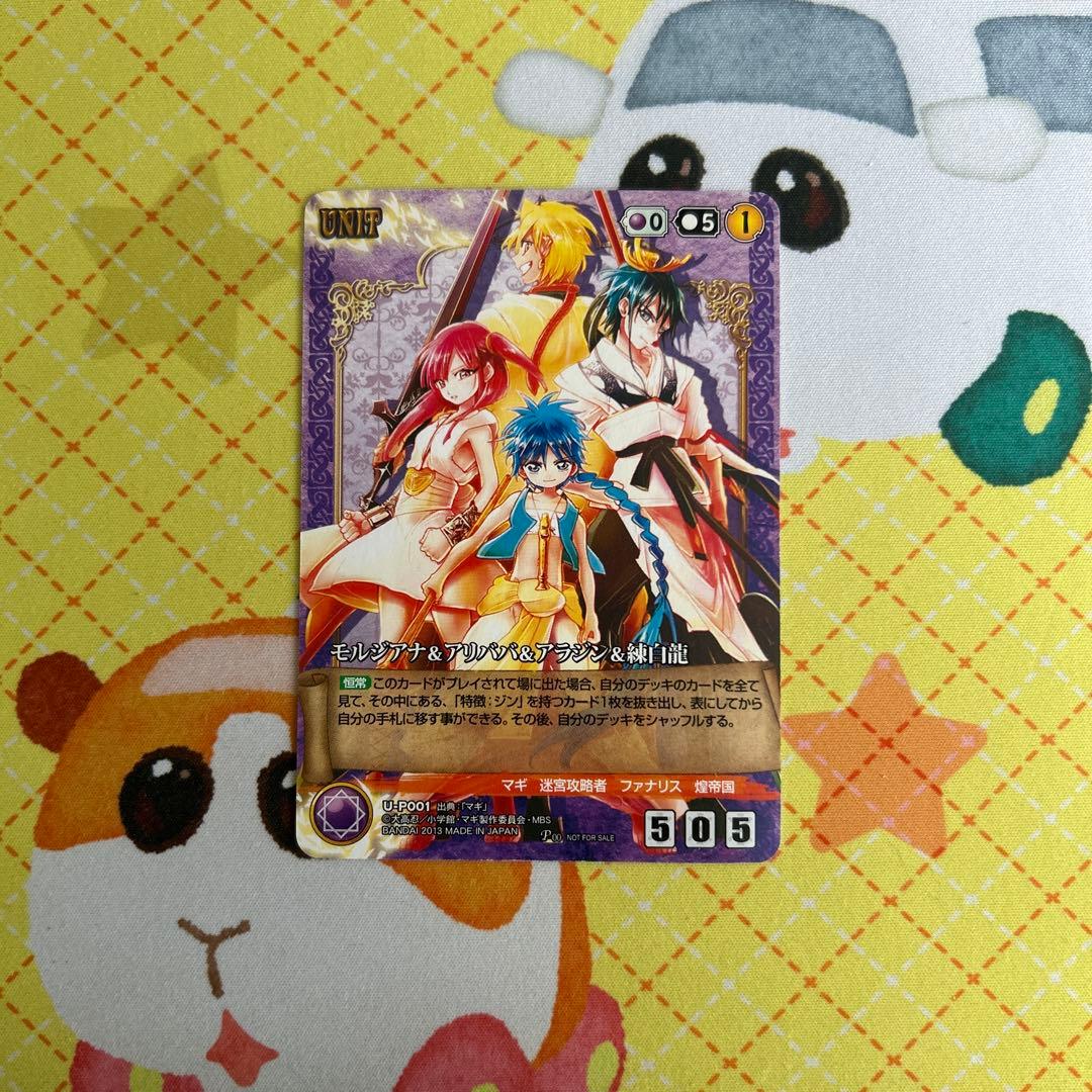 クルセイド マギ モルジアナ＆アリババ＆アラジン＆練白龍 プロモ