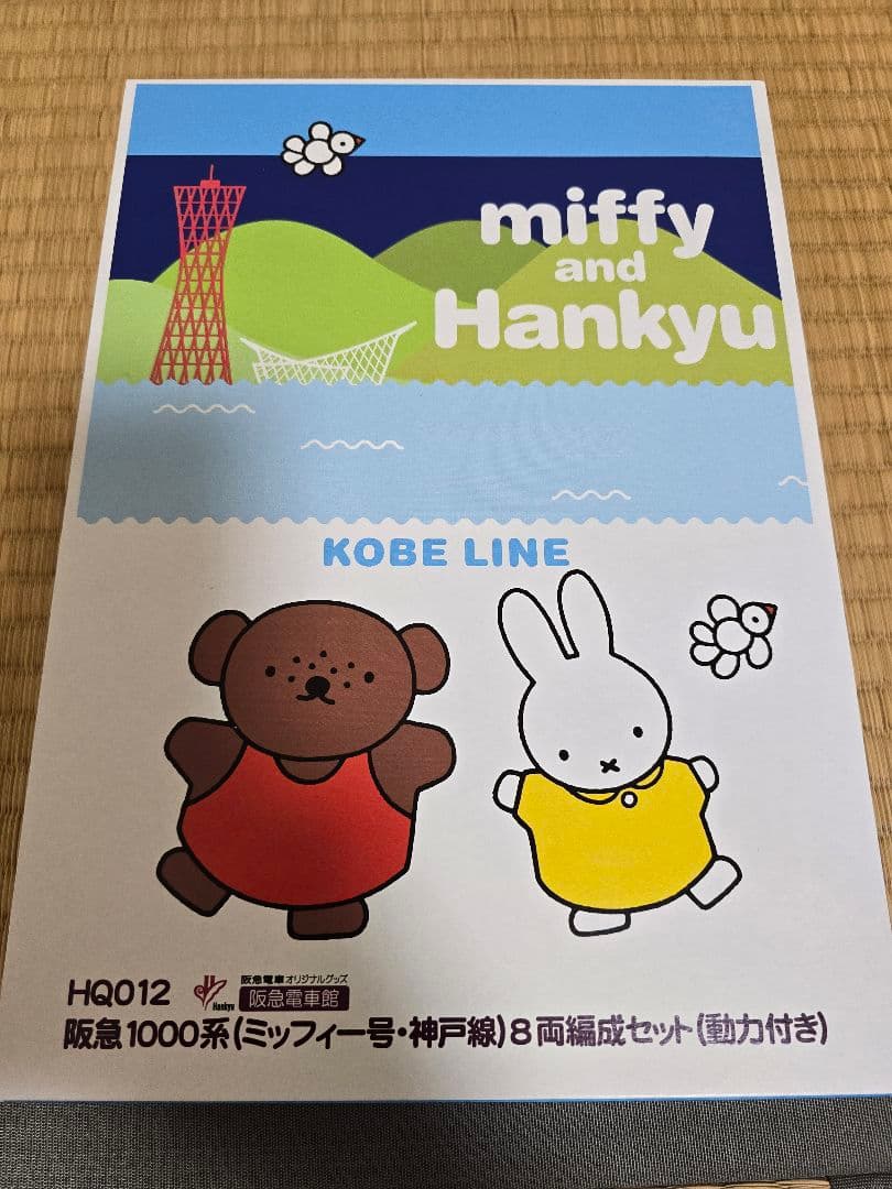 取り置き中　グリーンマックス　阪急1000系(ミッフィー号神戸線)8両編成セット 30911＞阪急1000系（1002編成・神戸線）8両編成セット（動力付き）｜N