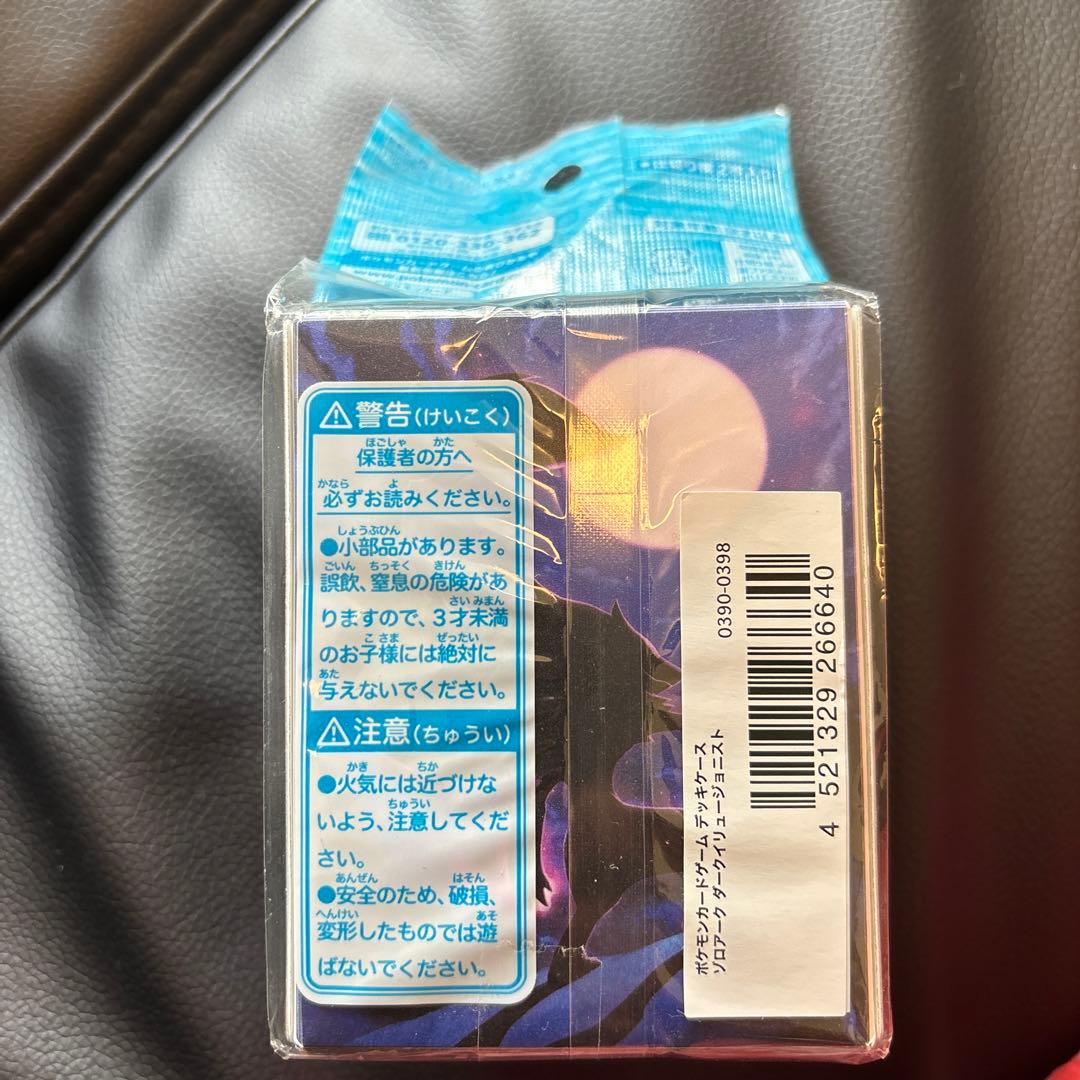 未開封 デッキケース ゾロアーク ダークイリュージョニスト - メルカリ