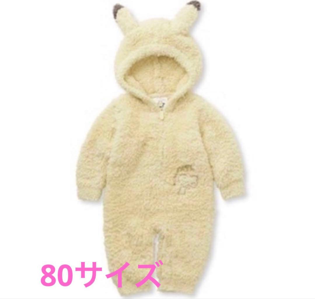 【新品未使用】ジェラートピケ ピカチュウ ロンパース 80-90サイズ