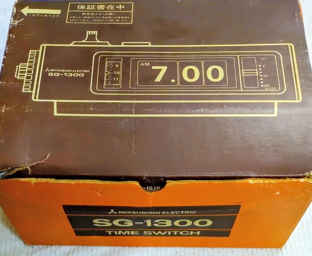 昭和レトロ 三菱 アナログ SG-1300 置時計 タイムスイッチ - メルカリ