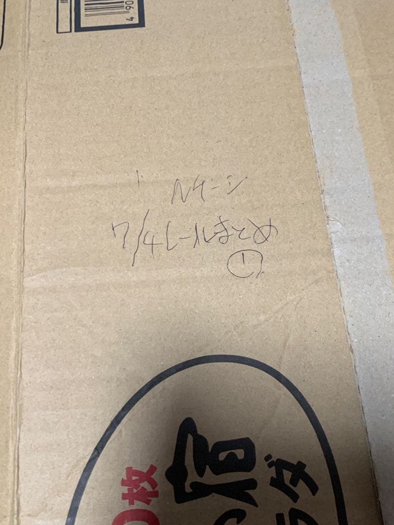 Nゲージ Tomix 複線高架レイアウト 中古品 まとめ 0704レール1