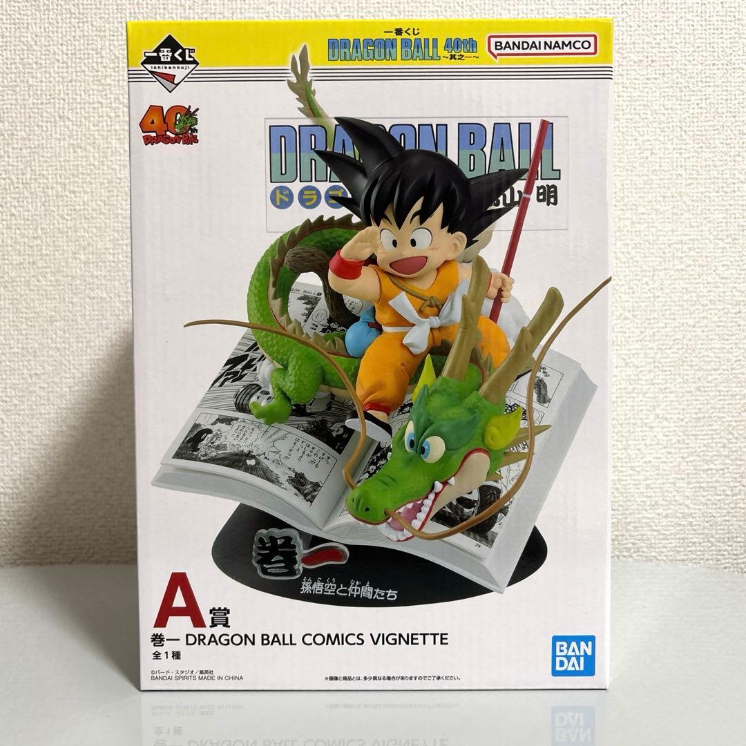 一番くじ ドラゴンボール 40周年 其之一 孫悟空 A賞