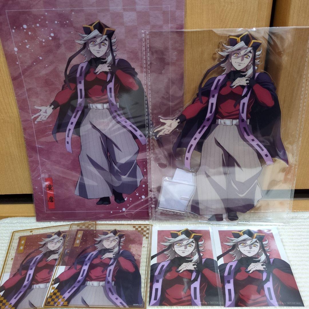 鬼滅の刃 アニプレックスくじ C賞 童磨 セット