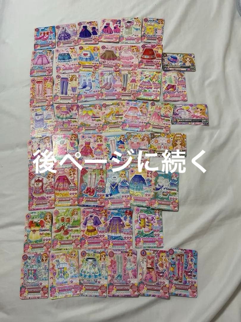 【アイカツ】プレミアムカード キャンペーンカード 星座