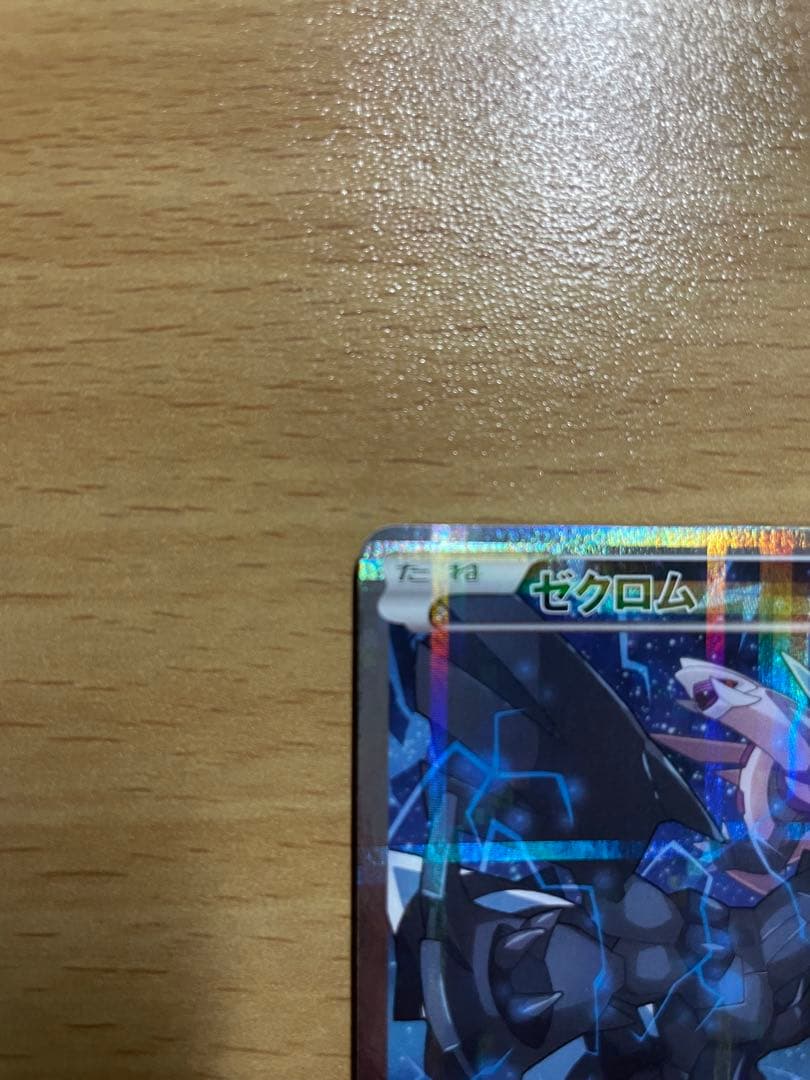 ゼクロム ポケモンカード 009/027 伝説レアコレクション - メルカリ