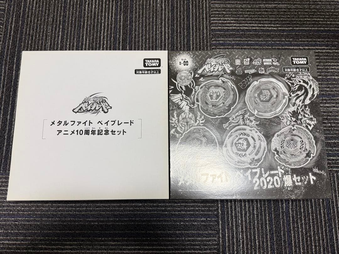 ベイブレードバースト メタルファイト復刻 セット TAKARA TOMY (タカラトミー) 男の子おもちゃ ベイブレードバースト