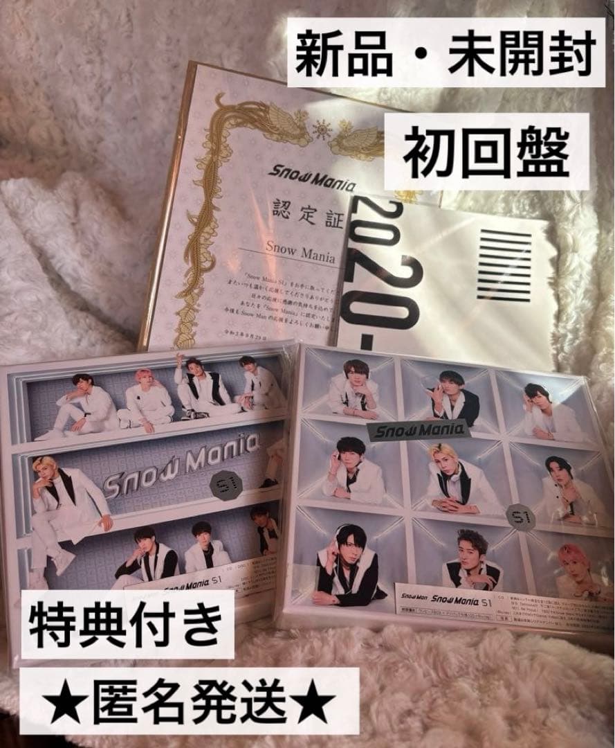  Mania S1 CD+Blu-rayセット 初回限定盤　特典付き SnowMan Snow Mania S1 初回限定盤A 新品 CD ブルーレイ - メルカリ