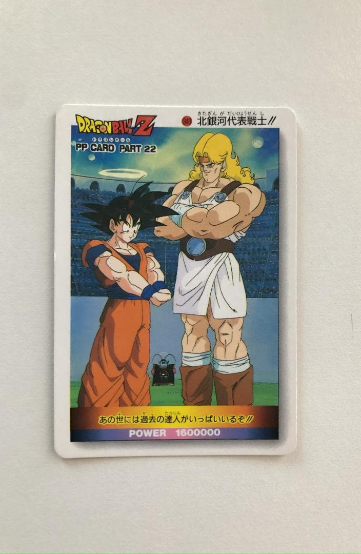 【四角Ver.】ドラゴンボール アマダ パート22 948 カードダス