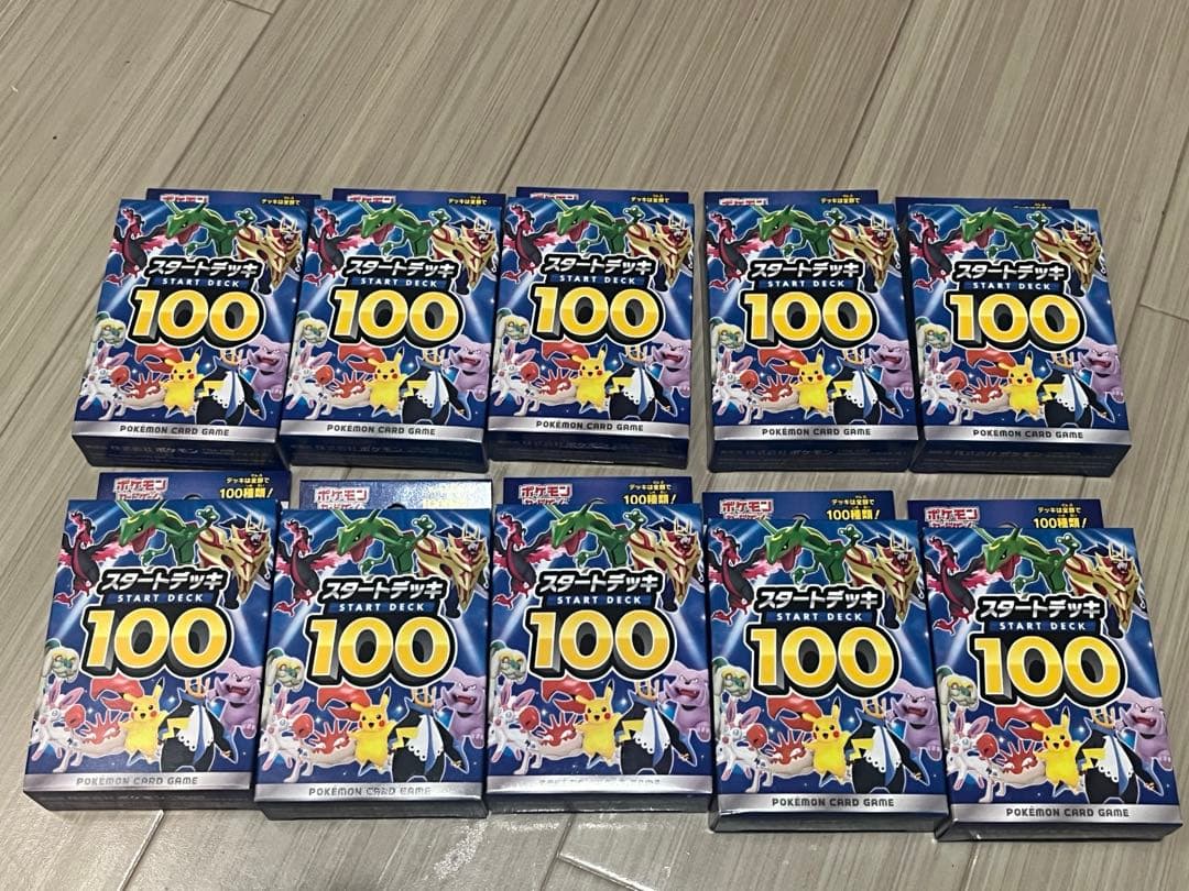 ポケモンカード　スタートデッキ 100 10個　未開封テープ付き ポケカ スタートデッキ100 未開封 1BOXの通販 PontLibro（2105437321
