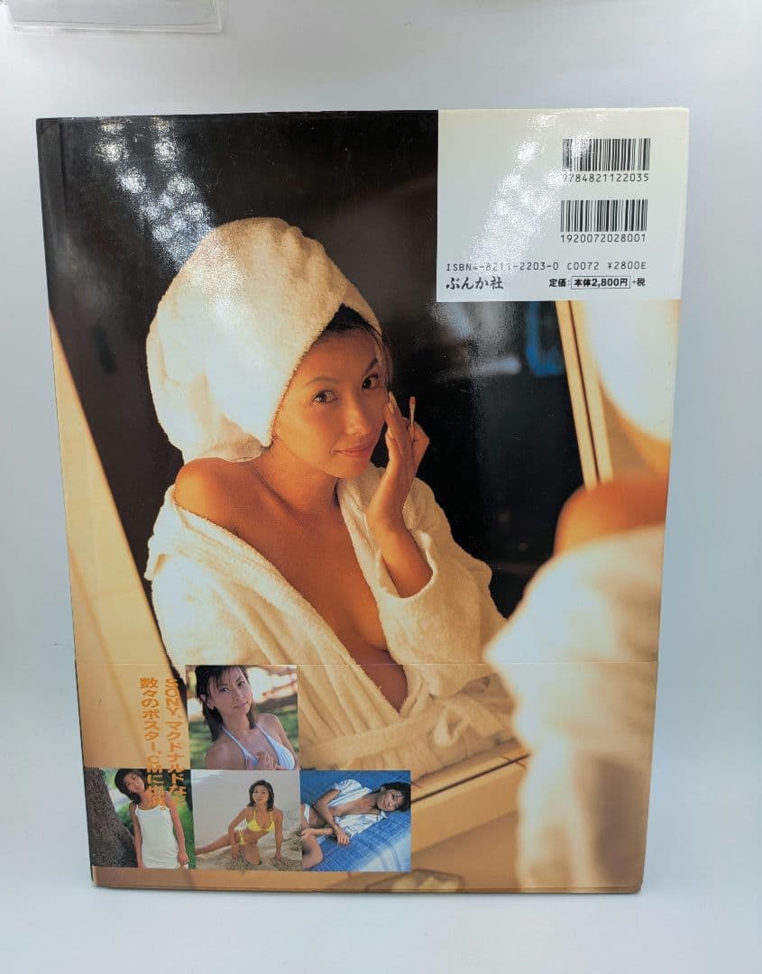 Yuki 篠崎ゆき写真集 初版 帯付き レースクイーン ぶんか社 - メルカリ