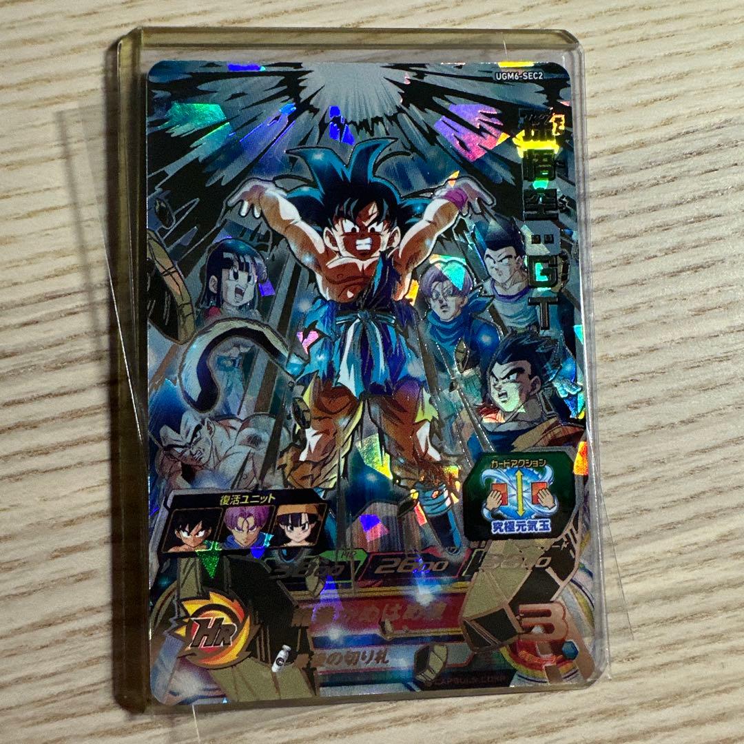 ドラゴンボールヒーローズ UGM6-SEC2 孫悟空:GT - メルカリ