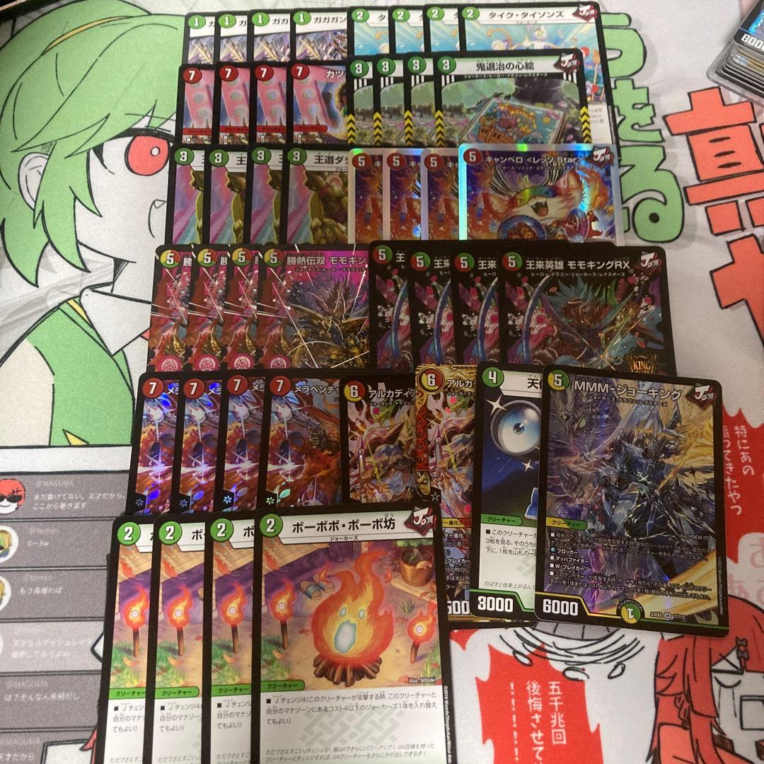 赤緑ジョーカーズ　デッキセット