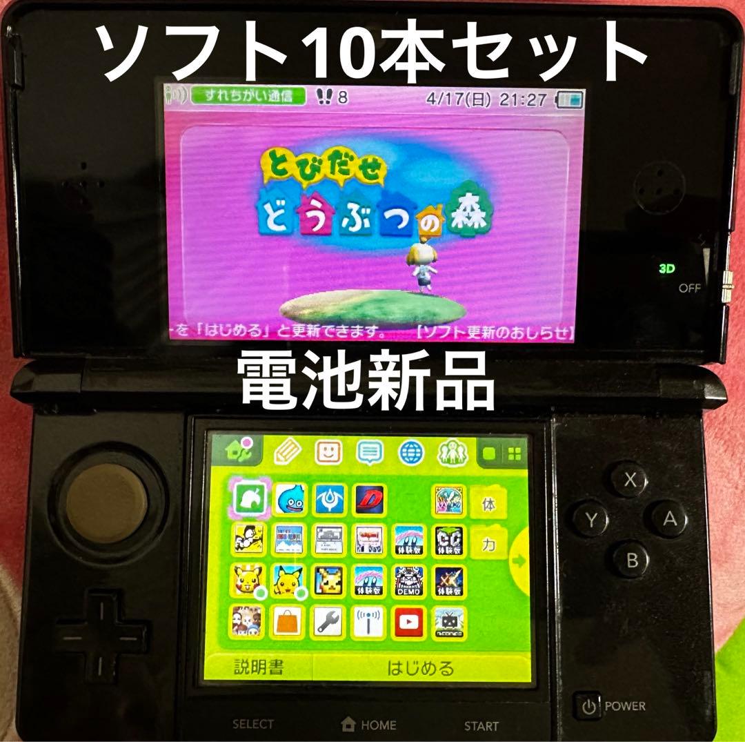 ニンテンドー3DS ソフト10本セットポケカ付き - メルカリ