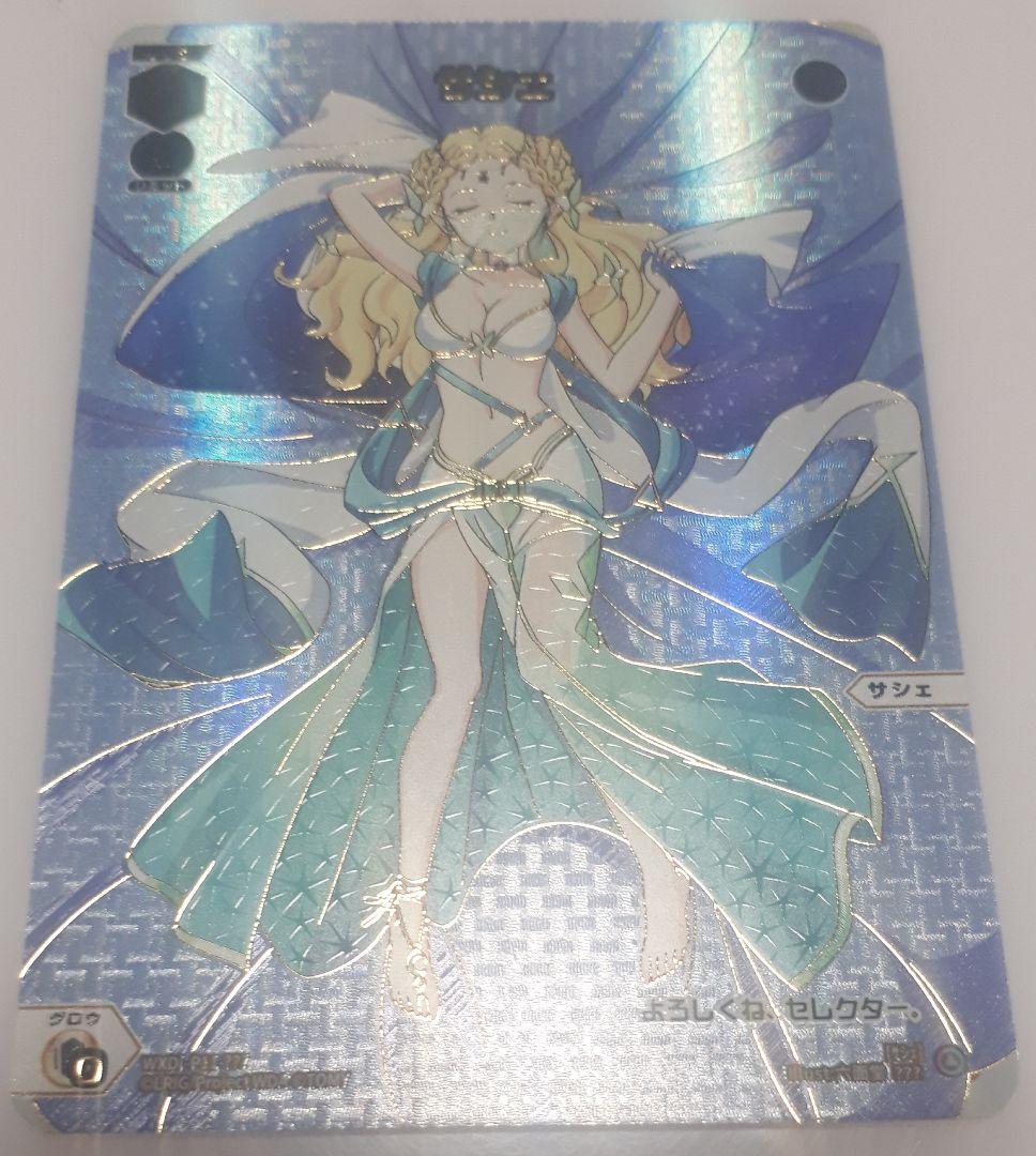 WIXOSS ウィクロス サシェ ??? シークレット 1枚