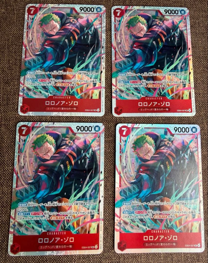 ワンピースカード　エッグヘッドクライシス　ロロノア・ゾロ　SR　4枚②