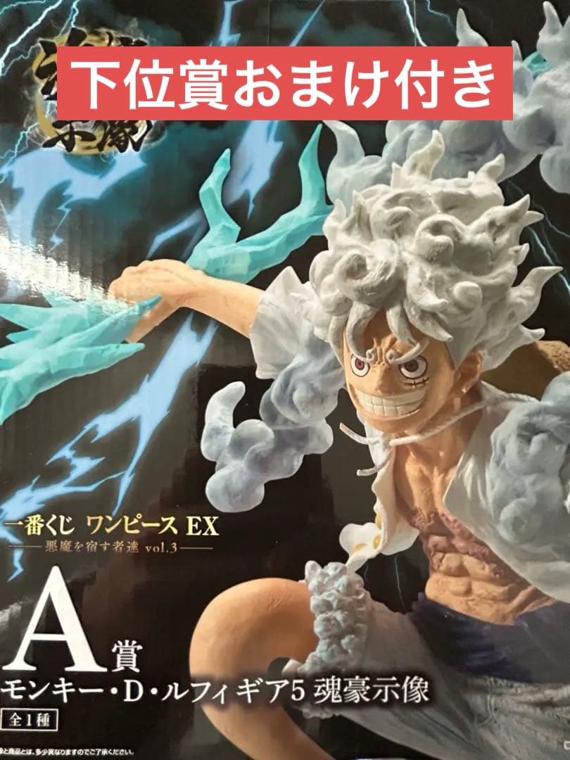 A賞 モンキー・D・ルフィ ギア5 魂豪示像 - メルカリ