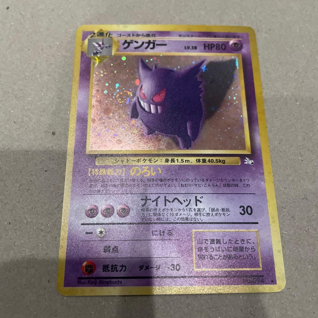 ポケモン　カード　ゲンガー　旧裏面 ポケモンカード|ゲンガー 旧裏|【ハードオフ公式通販】オフモール