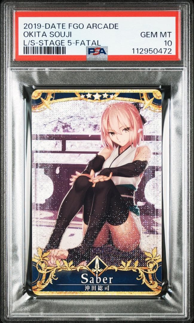PSA10 　沖田総司 フェイタル　FGOアーケード　FOIL FGOアーケード 絆礼装 第一段階 沖田総司 フェイタル ノーマル - メルカリ