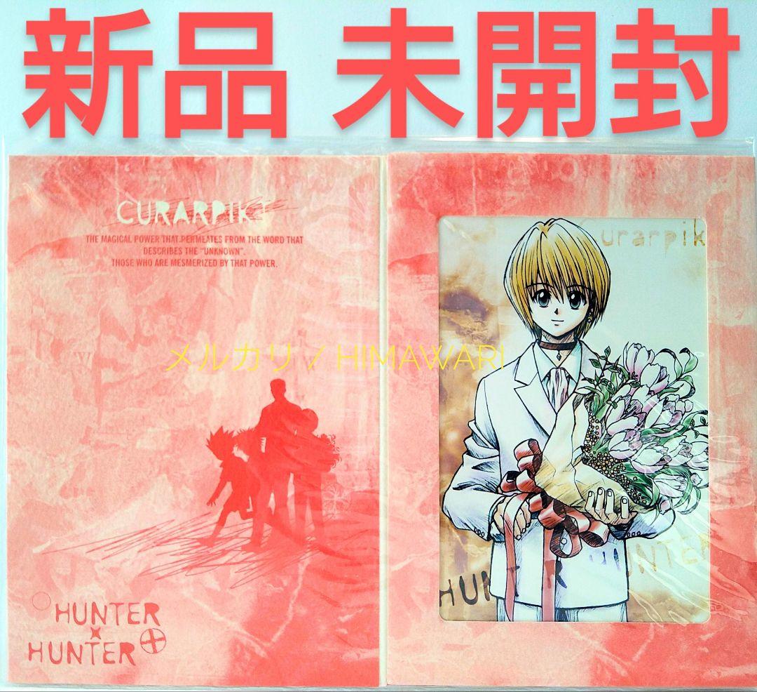 HUNTER×HUNTER クラピカ ブロマイド コレクション 写真 カード