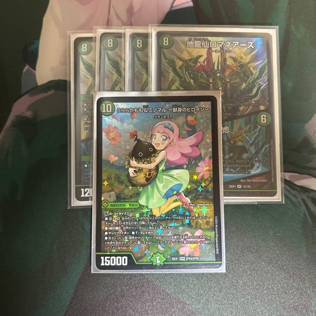 地龍仙ロマネアース、仙なる大地4枚　うららかもも&ミノマル1枚セット