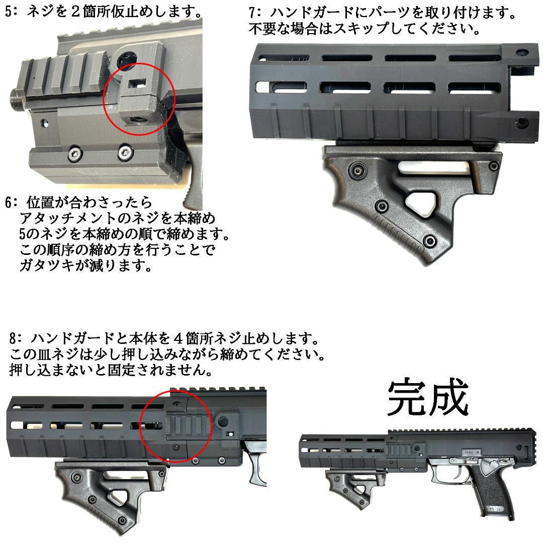東京マルイ ソーコム Mk23 カービン コンバージョンキット 樹脂パイプ