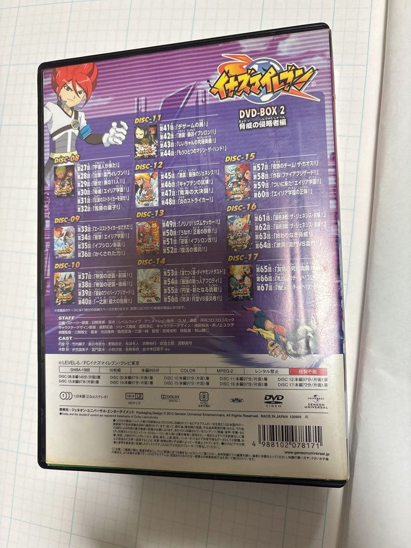 イナズマイレブン DVD-BOX全3巻＋劇場版 - メルカリ