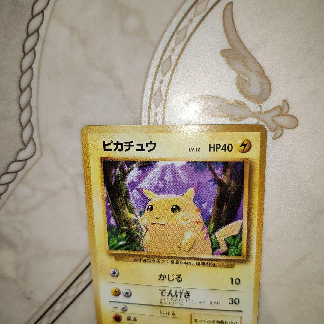 ピカチュウ ○ 第1弾拡張パック 旧裏 ポケモンカード - メルカリ
