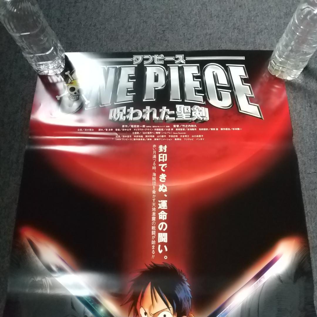ONE PIECE 呪われた聖剣 映画 展示用ポスター 宣伝用タペストリー ⑦