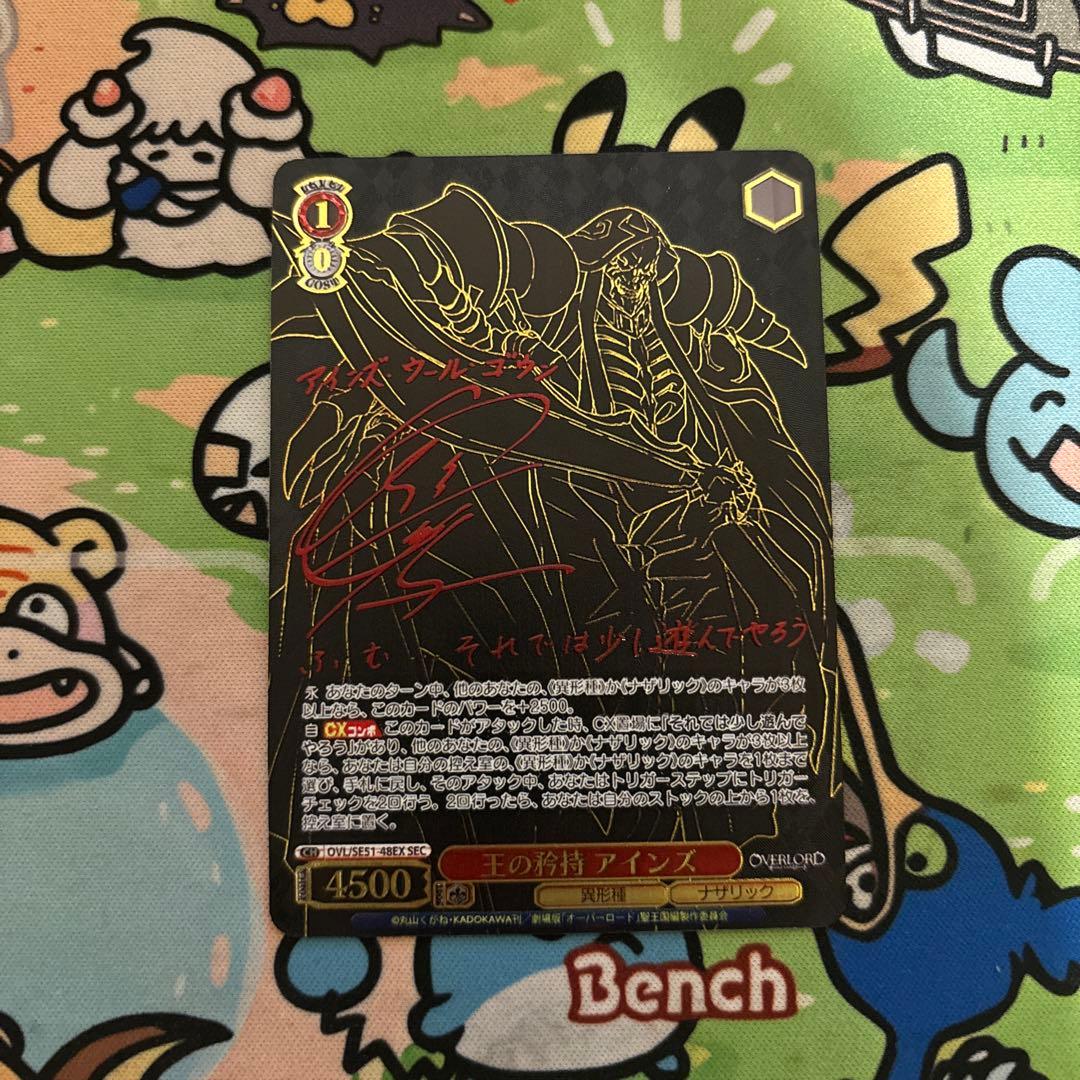 「査定A品」ヴァイスシュバルツ　オーバーロード 王の矜持 アインズ SEC プレミアムブースター 原作 オーバーロード ｜ ヴァイスシュヴァルツ