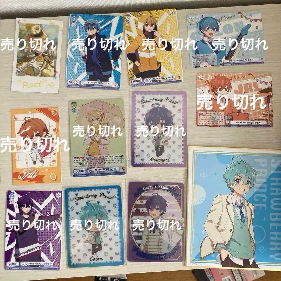 STPRグッズまとめ売り - メルカリ