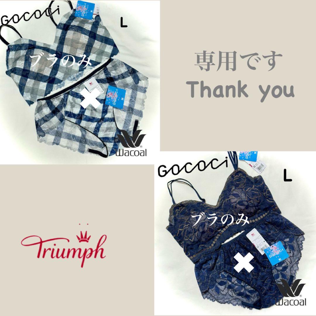 ワコール ゴコチ レーシィタイプ Lサイズ チェック柄／ネイビー