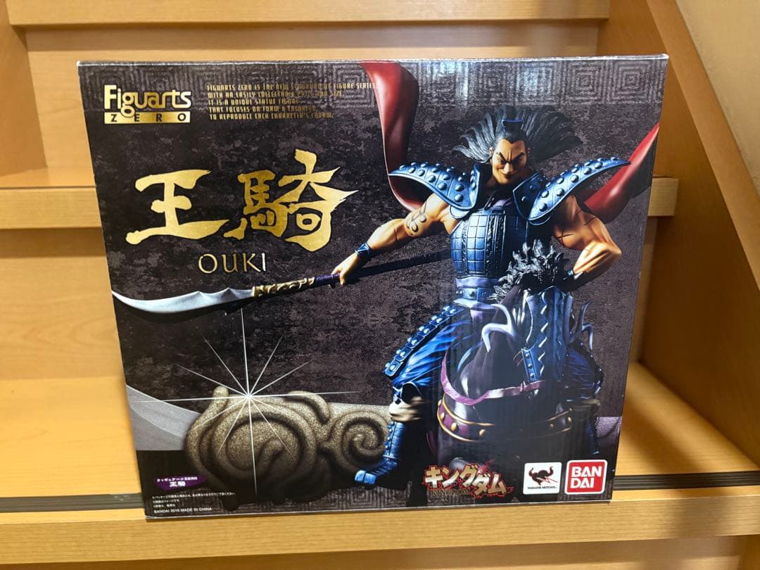 ブリスター未開封 王騎 フィギュアーツZERO キングダム 1650026118