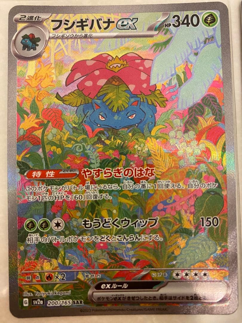 ポケモンカード 151 御三家 SAR コンプリート AR リザードンex - メルカリ