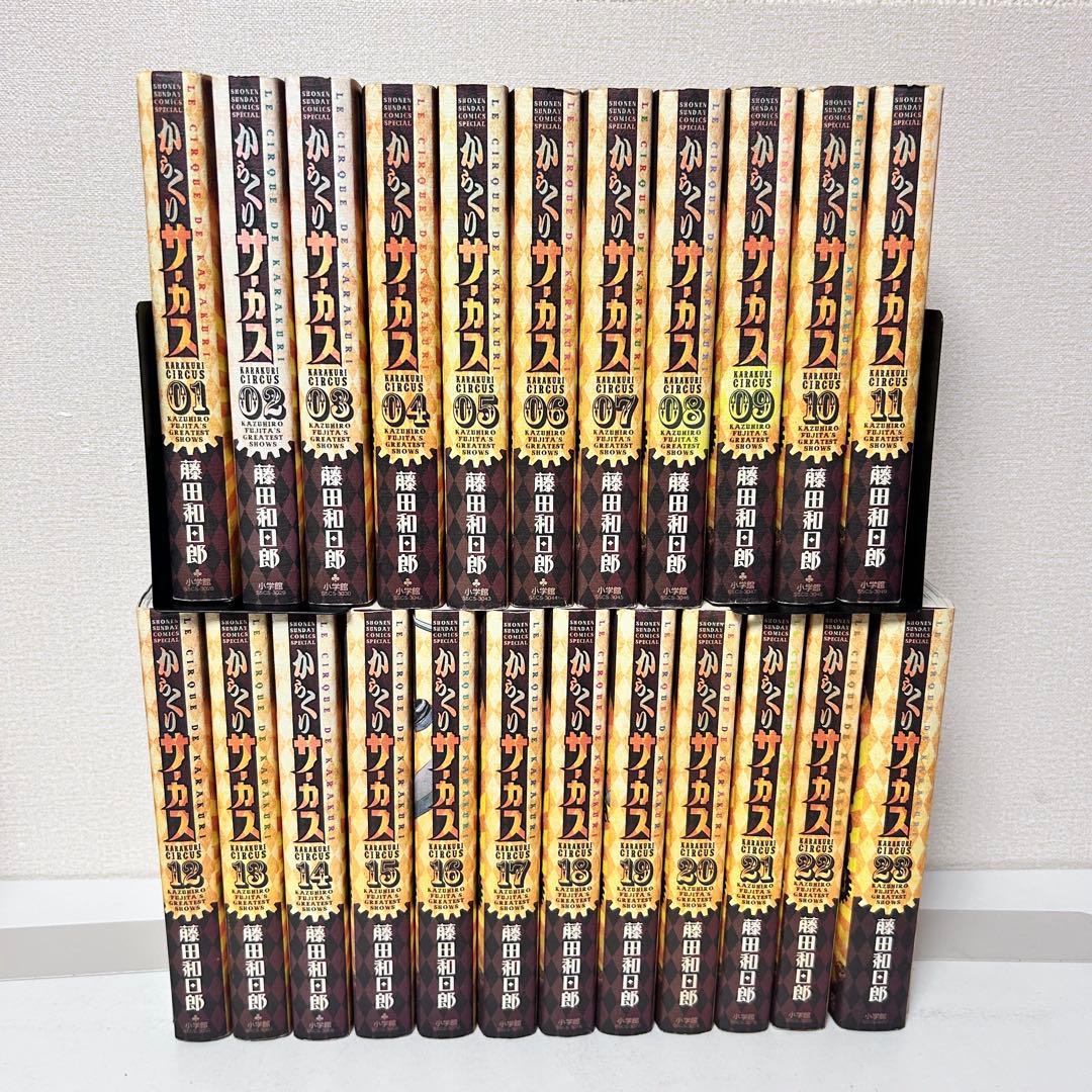 ワイド版　からくりサーカス 全巻セット　1-23 からくりサーカス 全巻 ワイド版 1〜23巻セット 藤田和日郎 - メルカリ