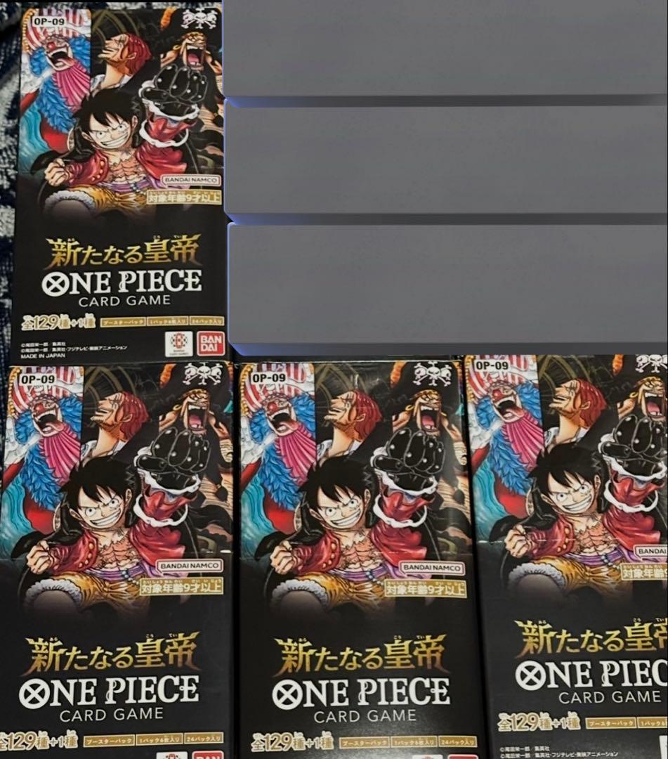 【新品未開封テープ付き】ワンピース カードゲーム 新たなる皇帝 3BOX