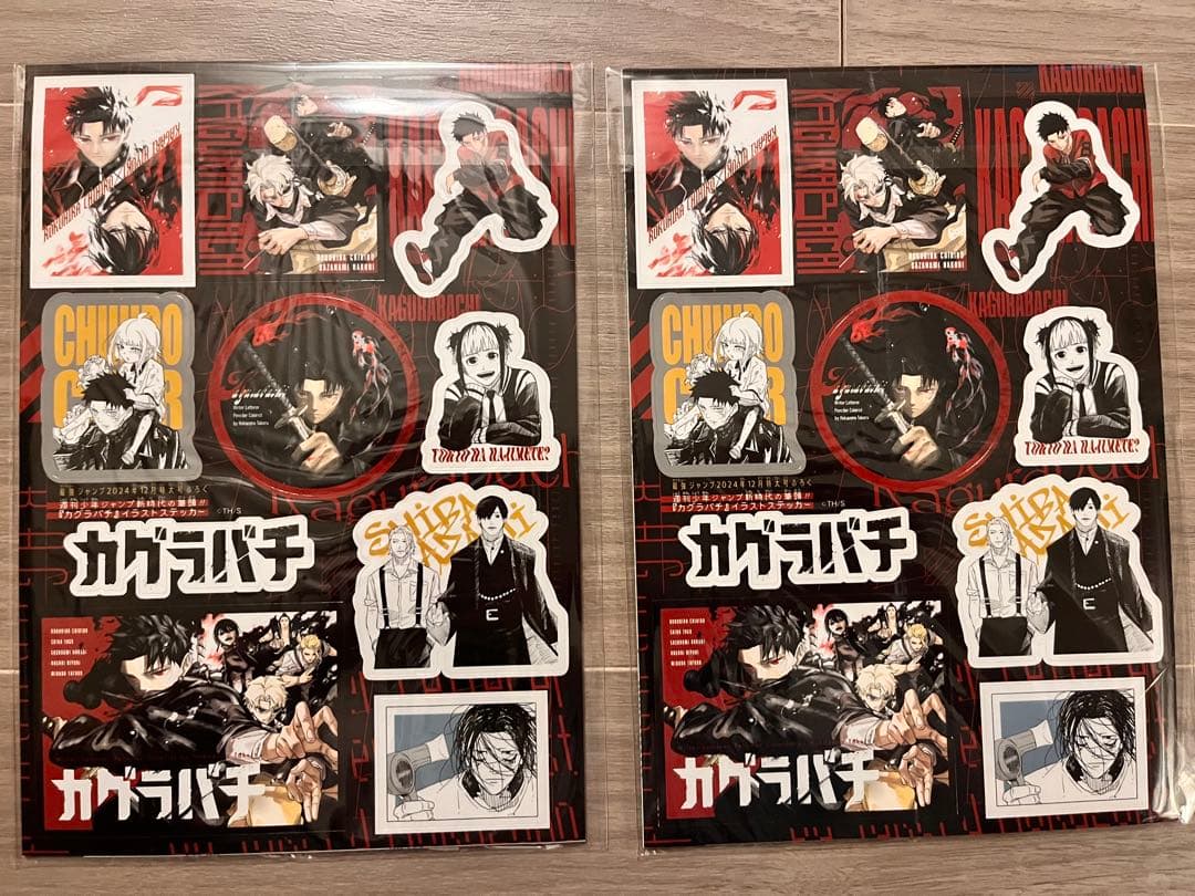 カグラバチ 最強ジャンプ 特典 ステッカー - メルカリ