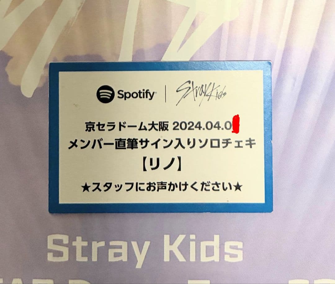 Stray Kids SKZ TOY WORLD 直筆サイン チェキ リノ - メルカリ