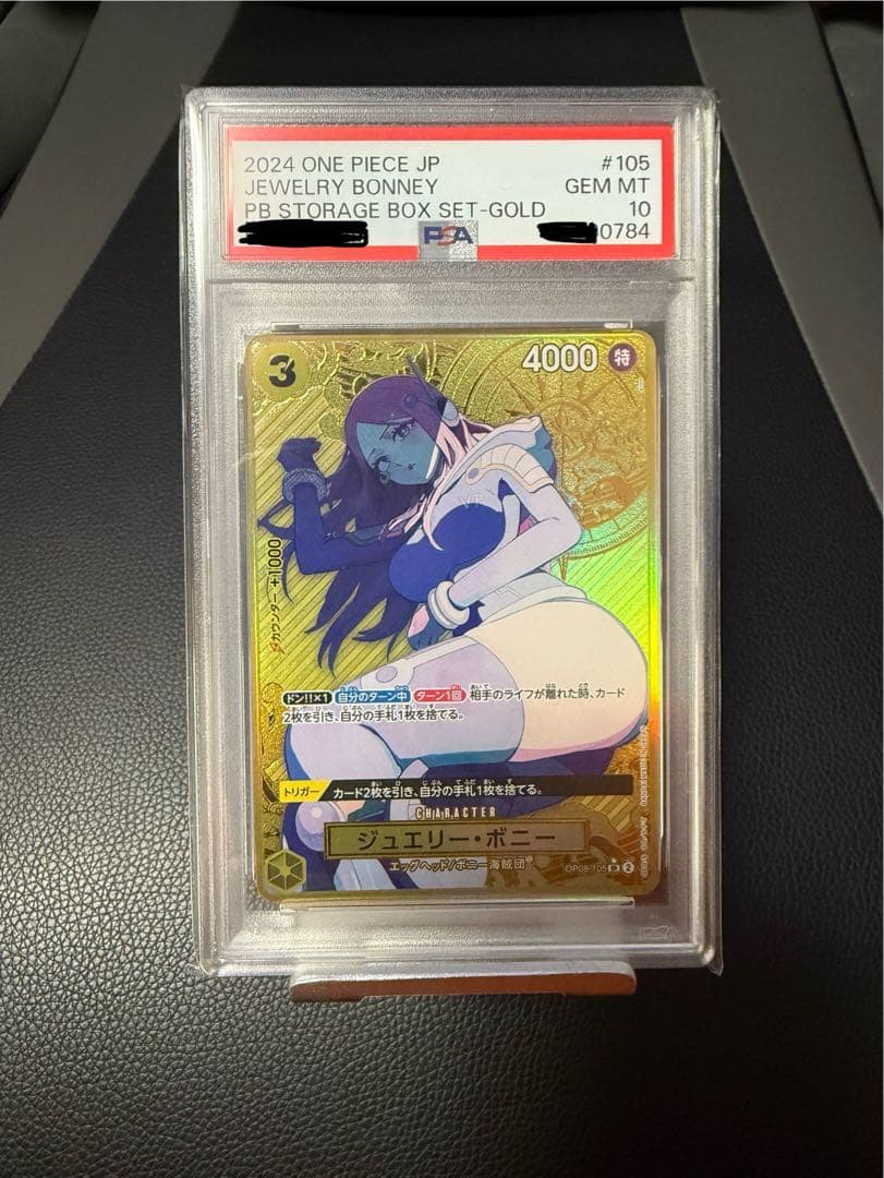 ジュエリー・ボニーGOLD SR パラレルOP08-105 PSA10