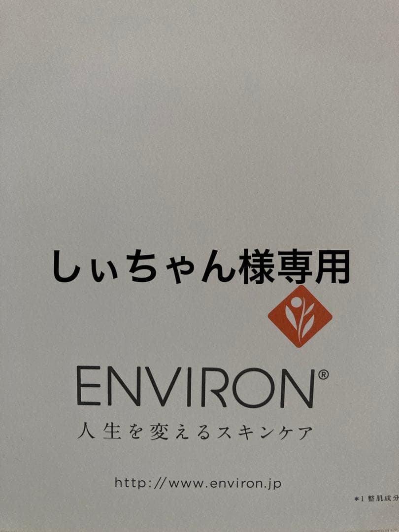 エンビロンモイスチャークリーム4 ジェル2 Aブーストセラムインテンス50ml